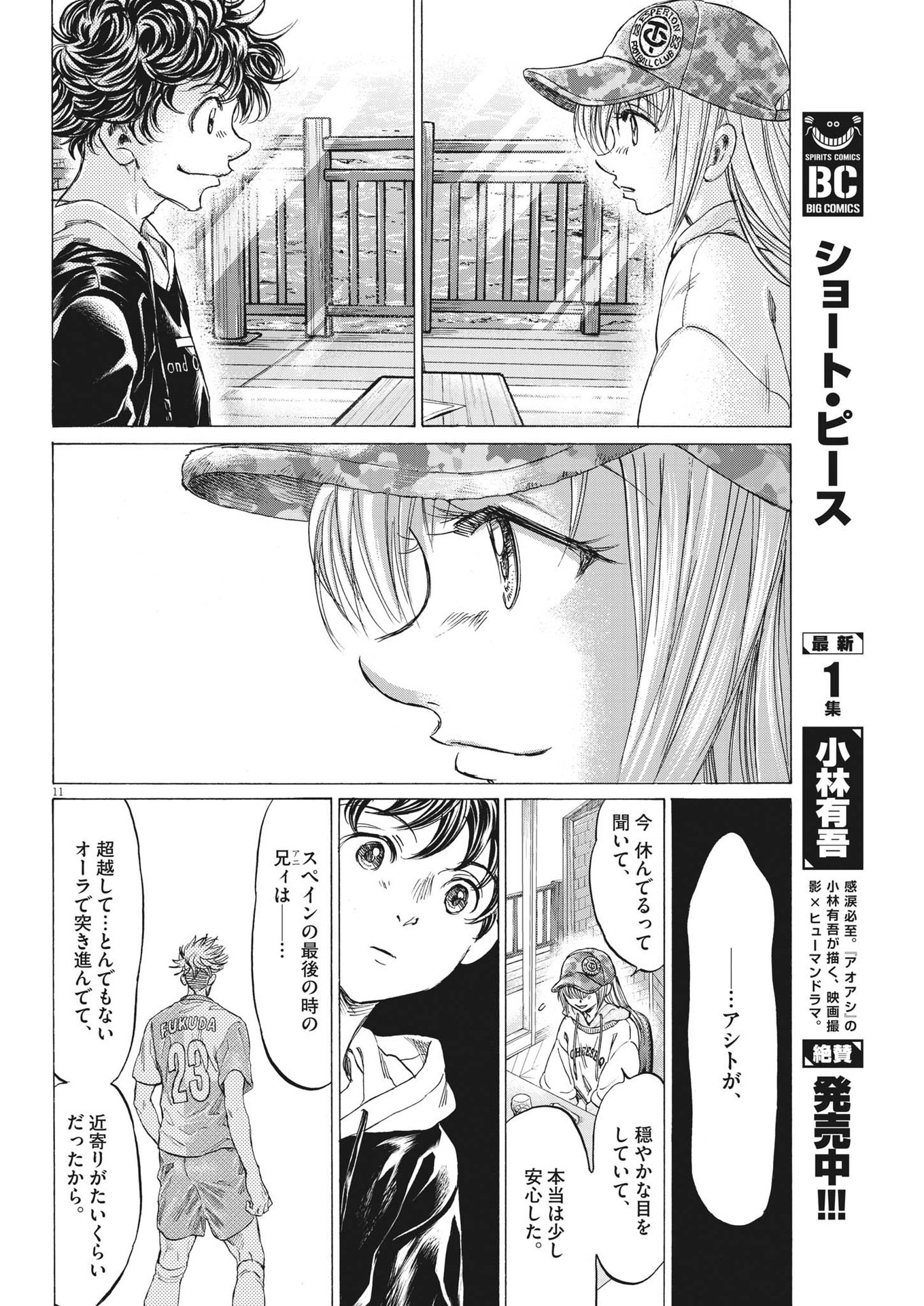 Page 11
