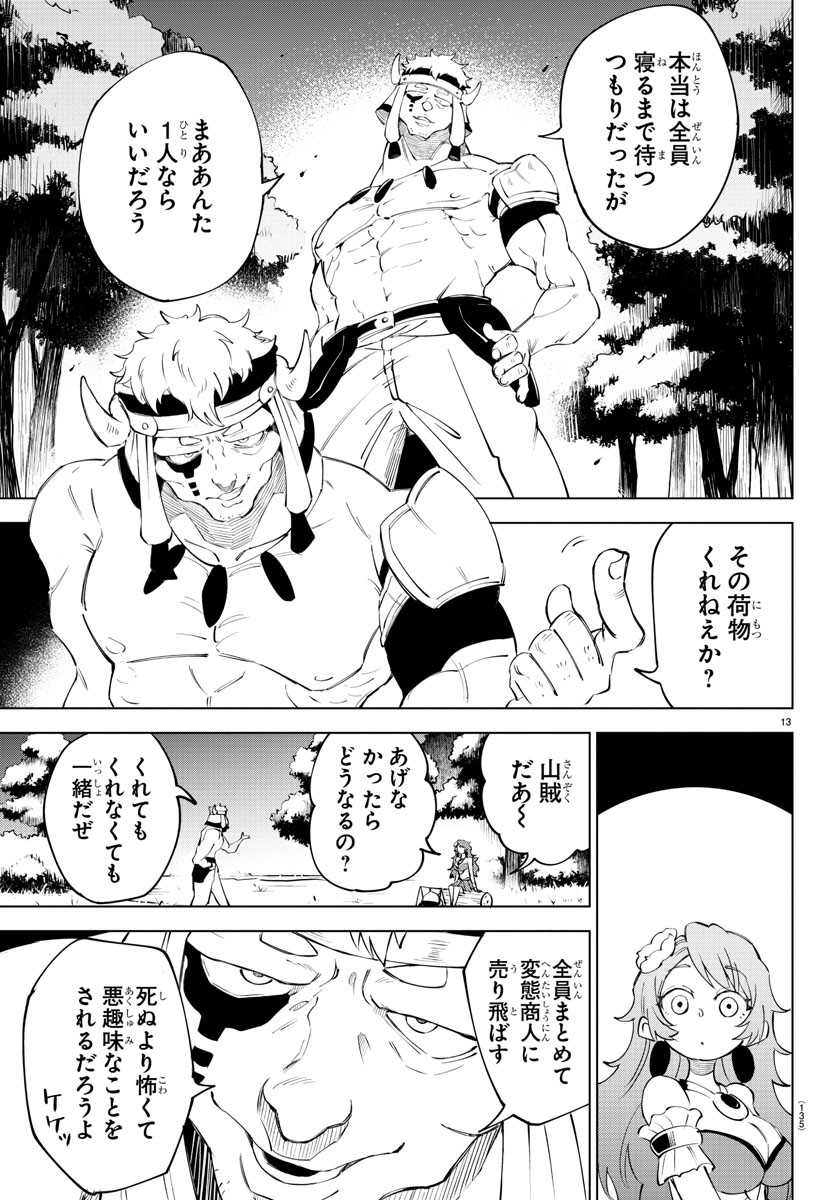 Page 13