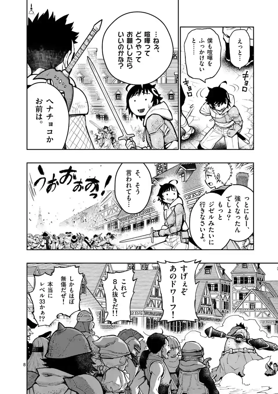 Page 8