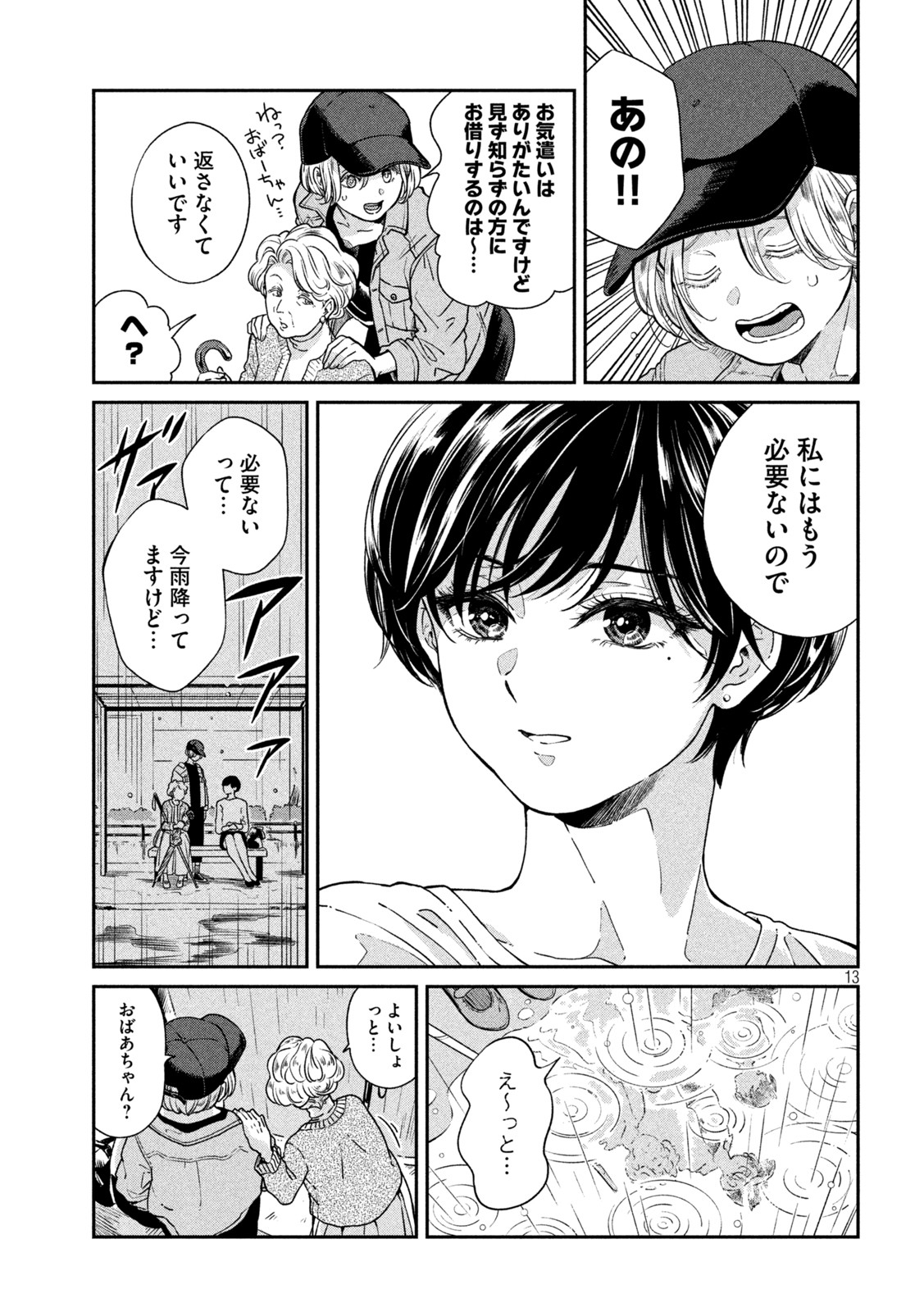 Page 13