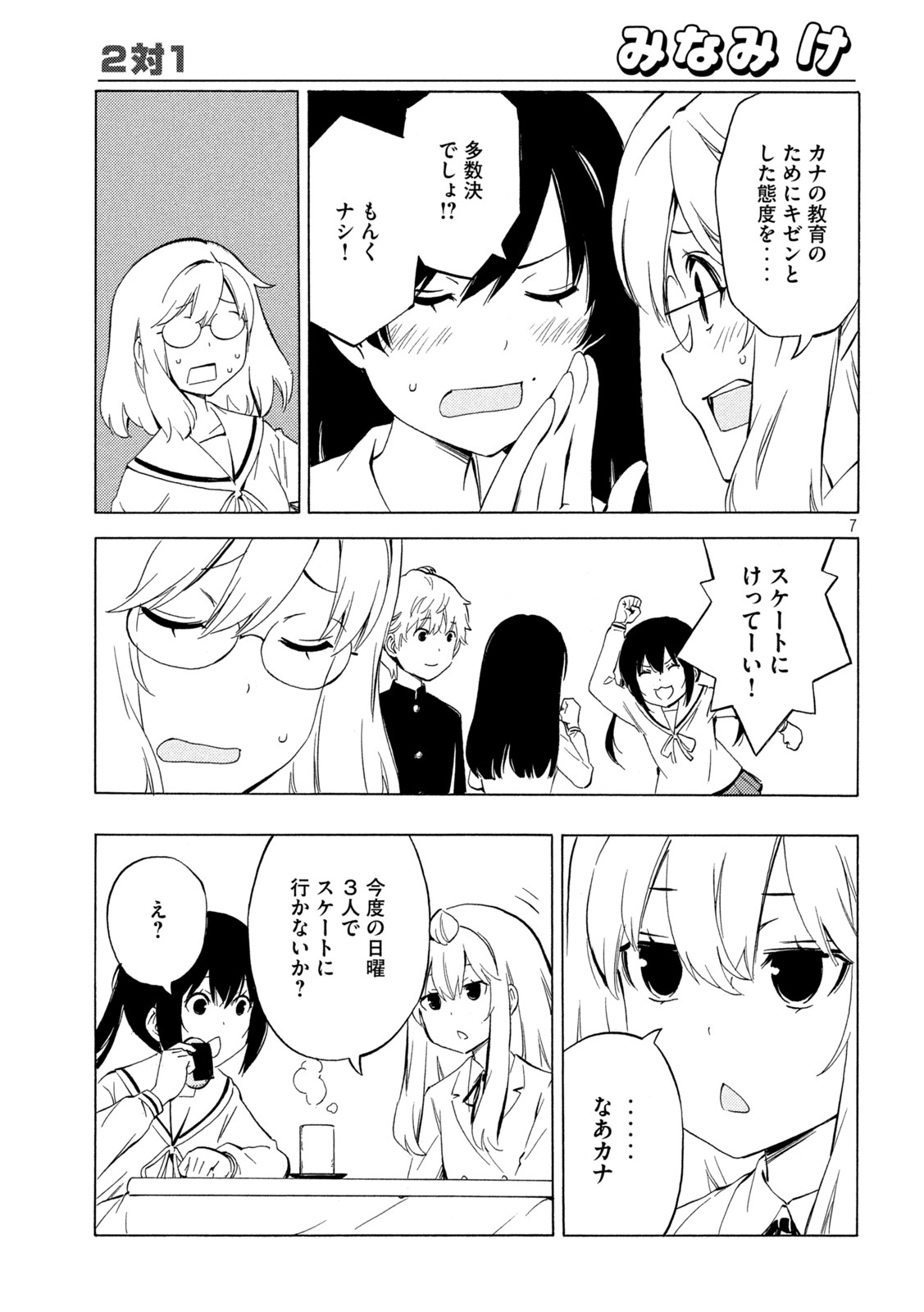 Page 7
