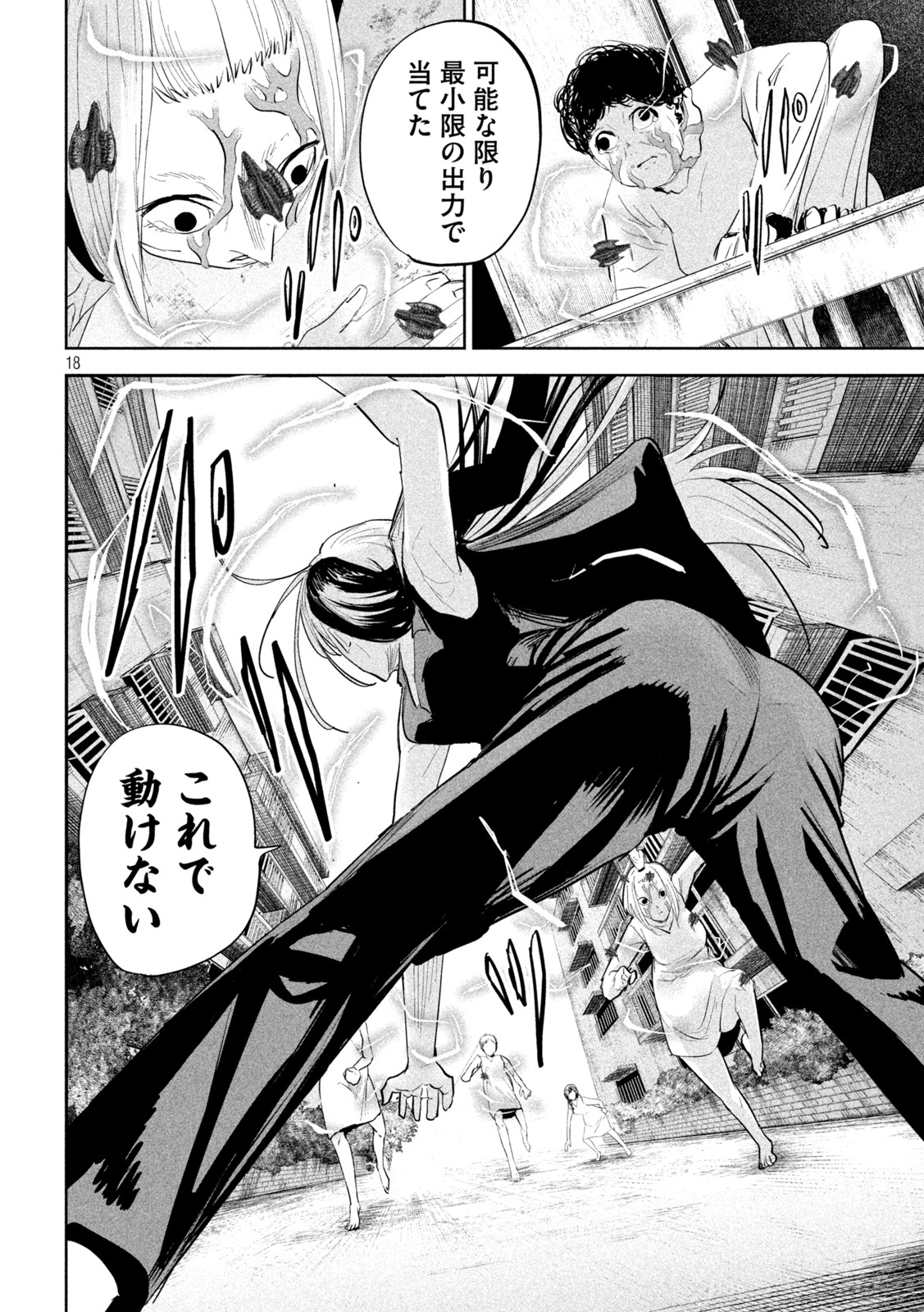 Page 18