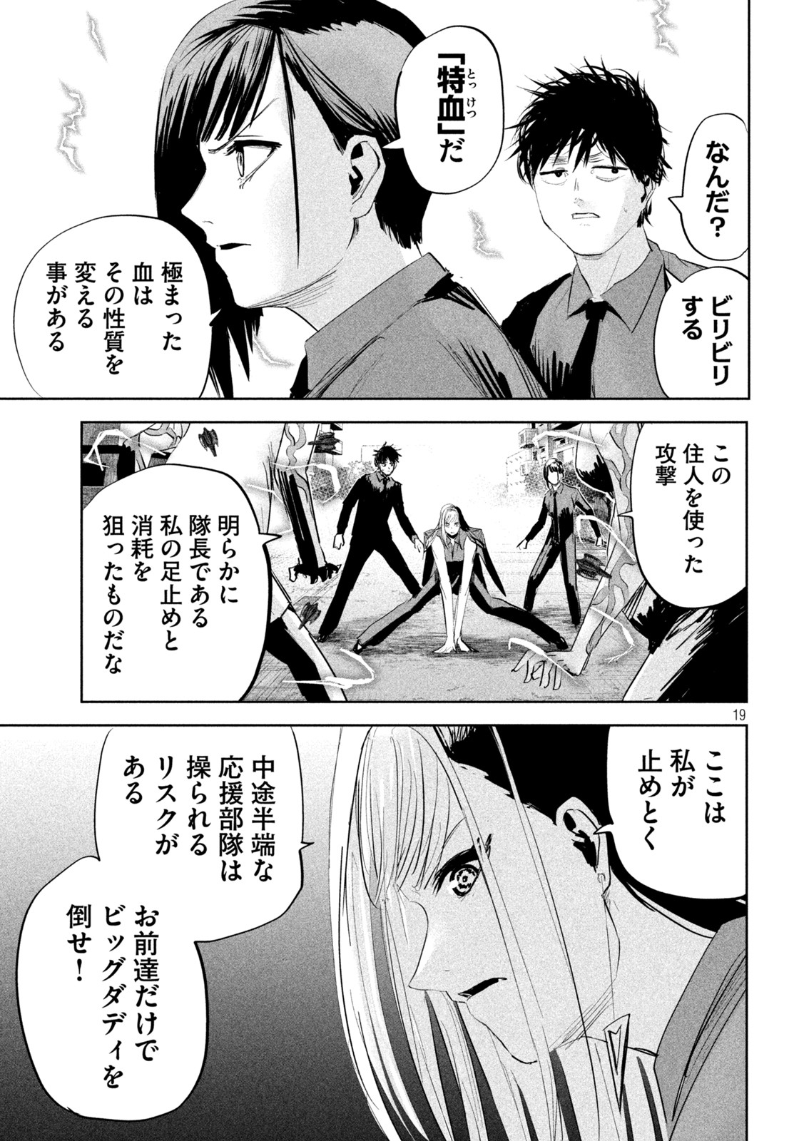Page 19
