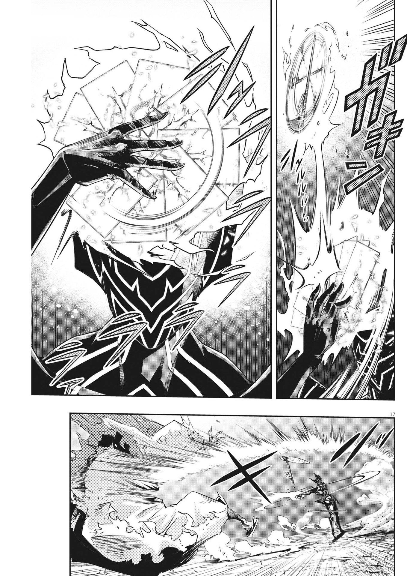 Page 17