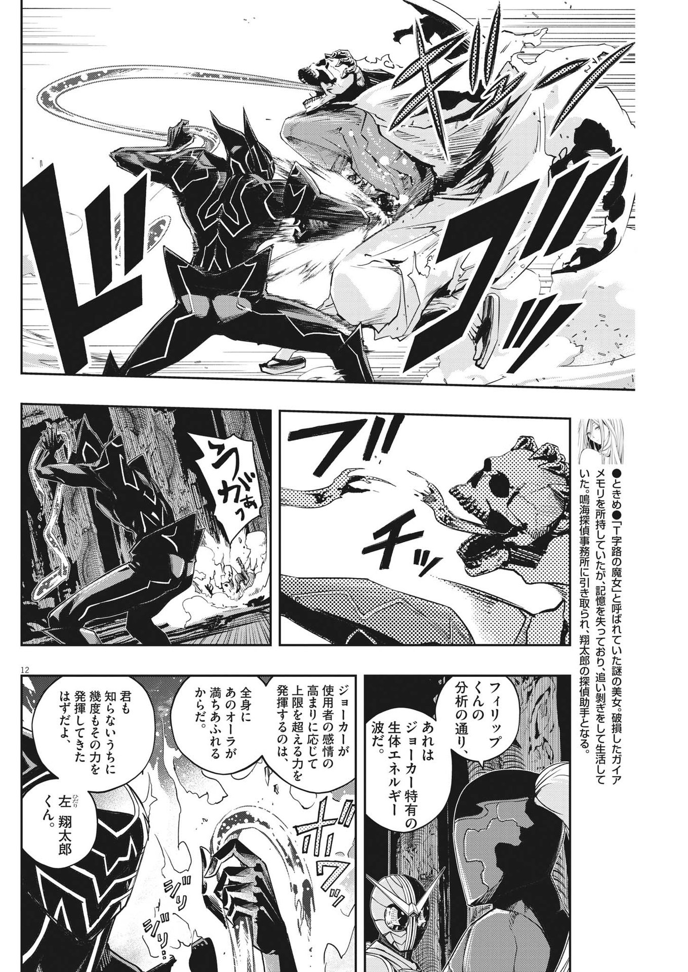 Page 12
