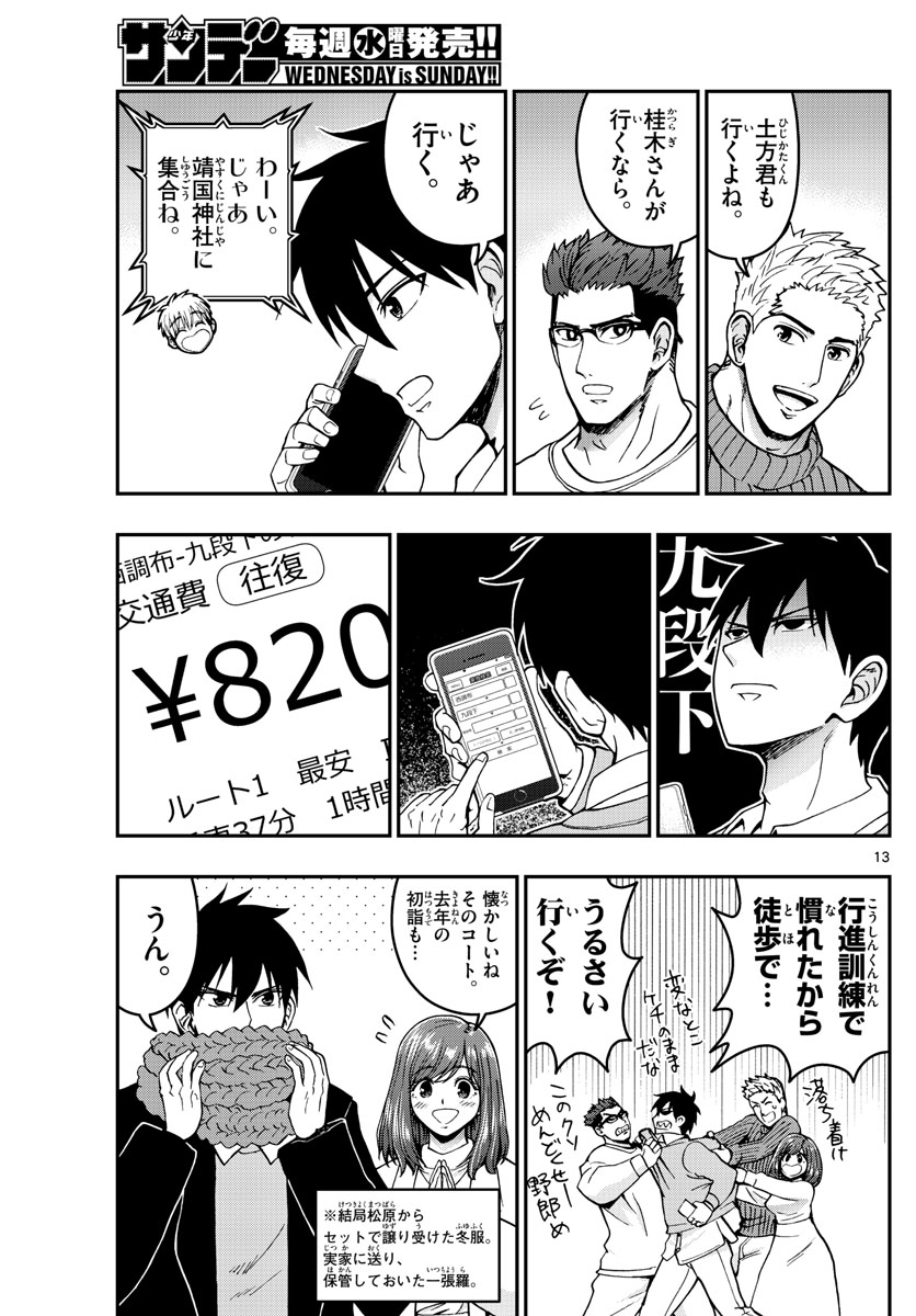 Page 13
