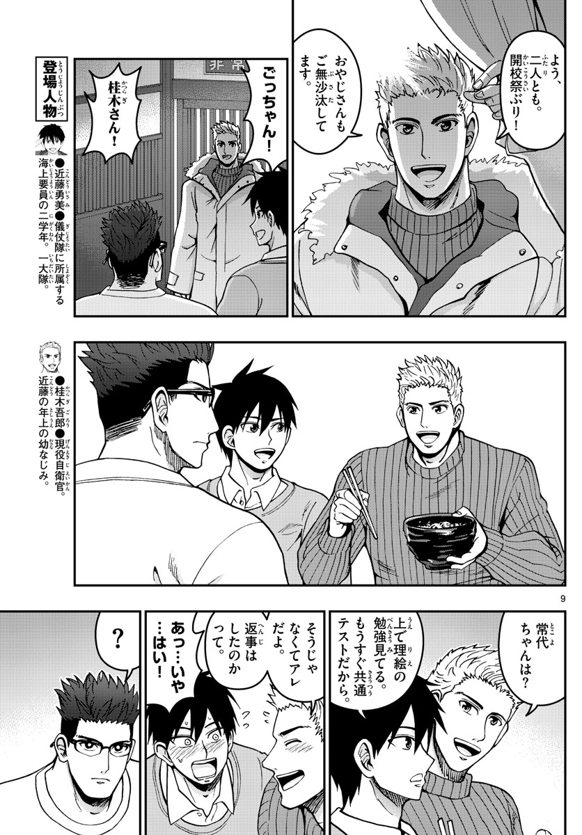 Page 9