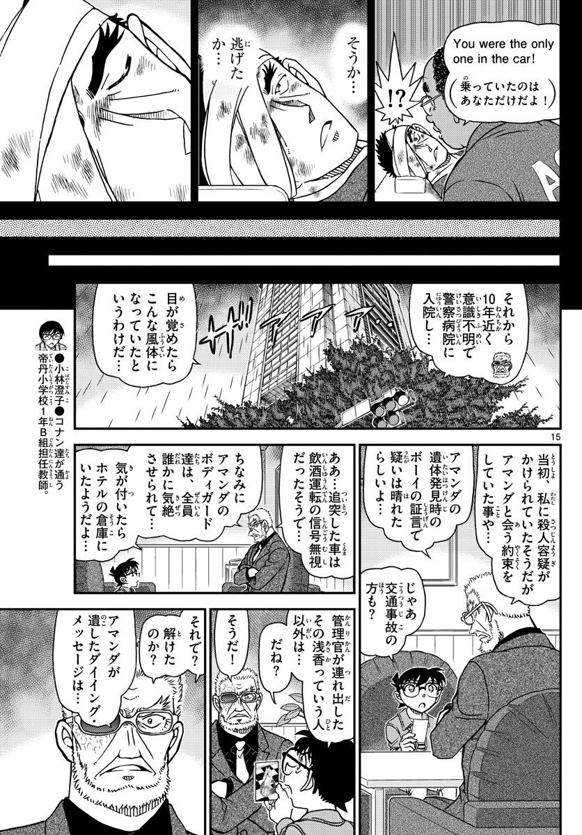 Page 15