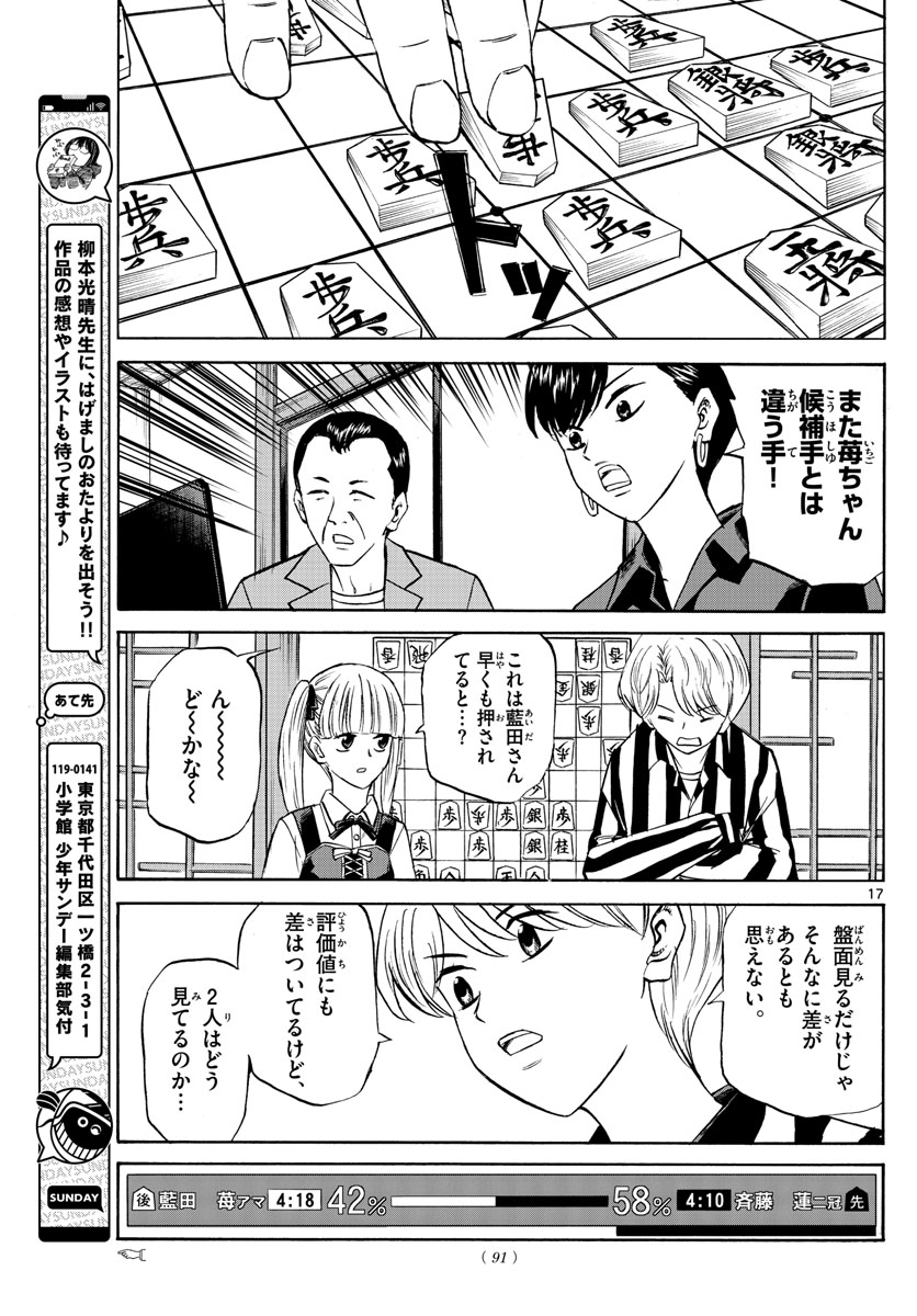 Page 17