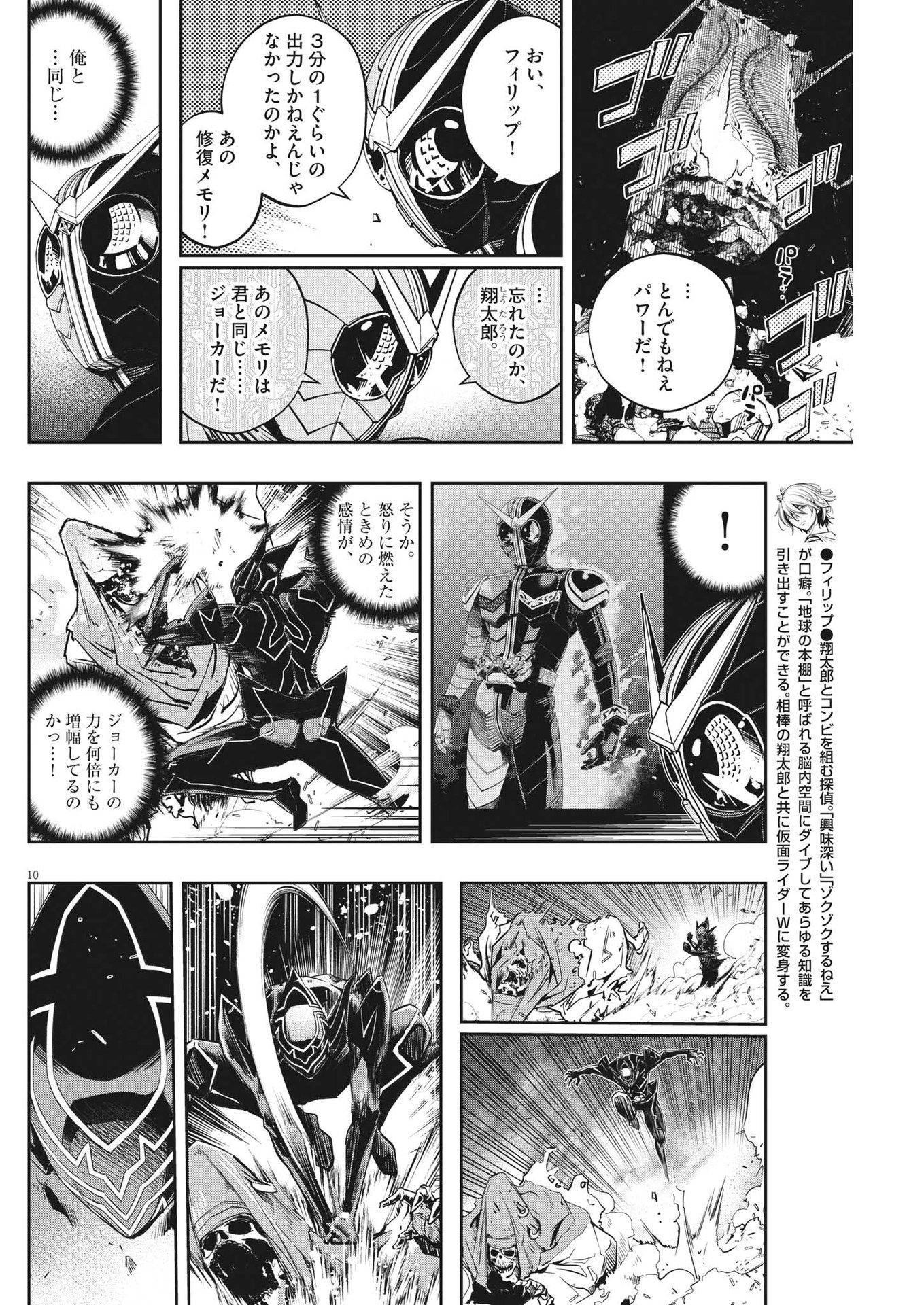 Page 10