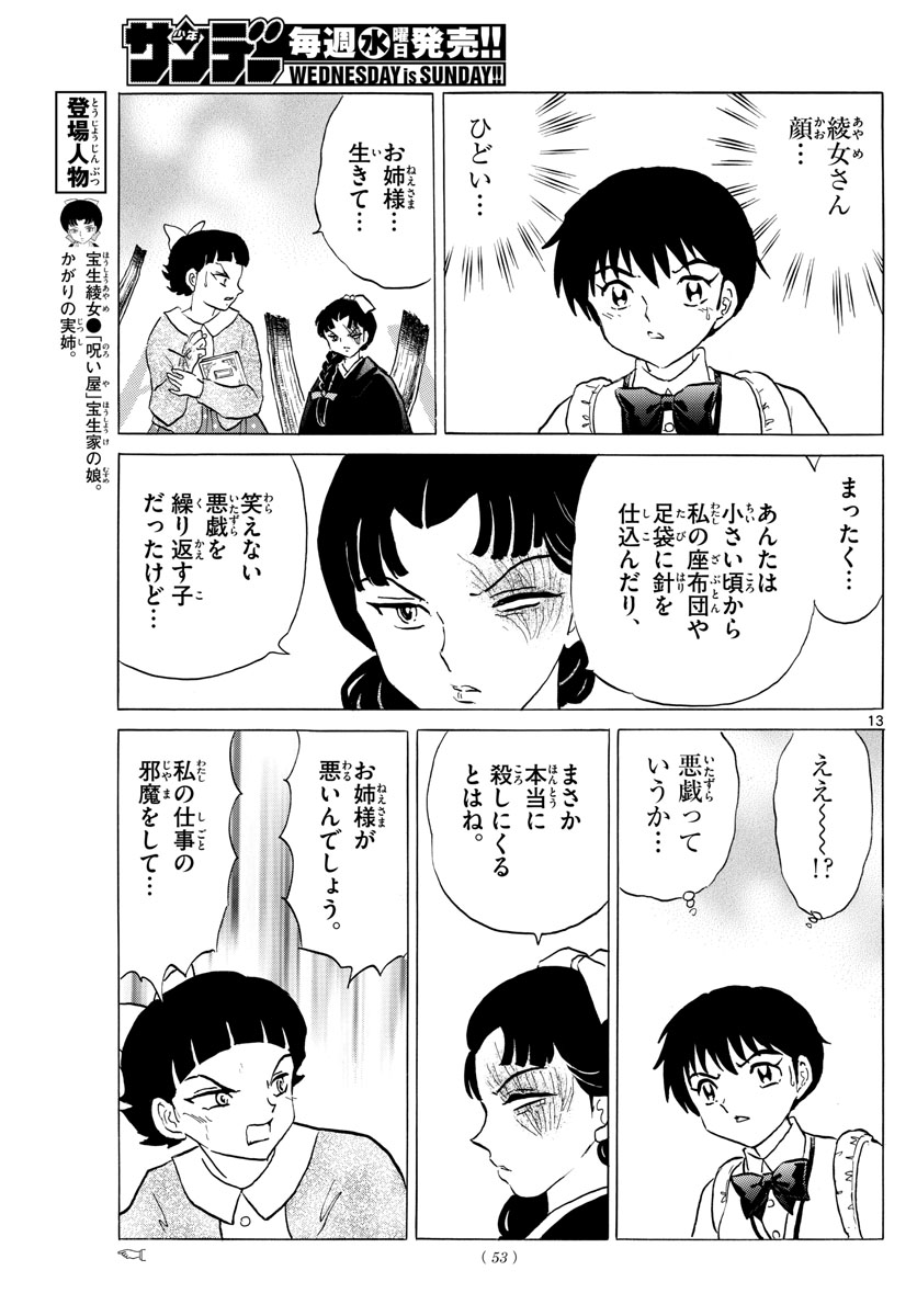 Page 13
