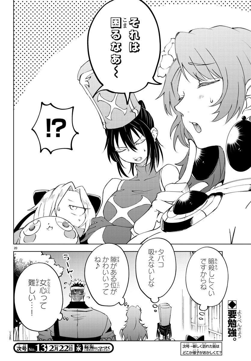 Page 21