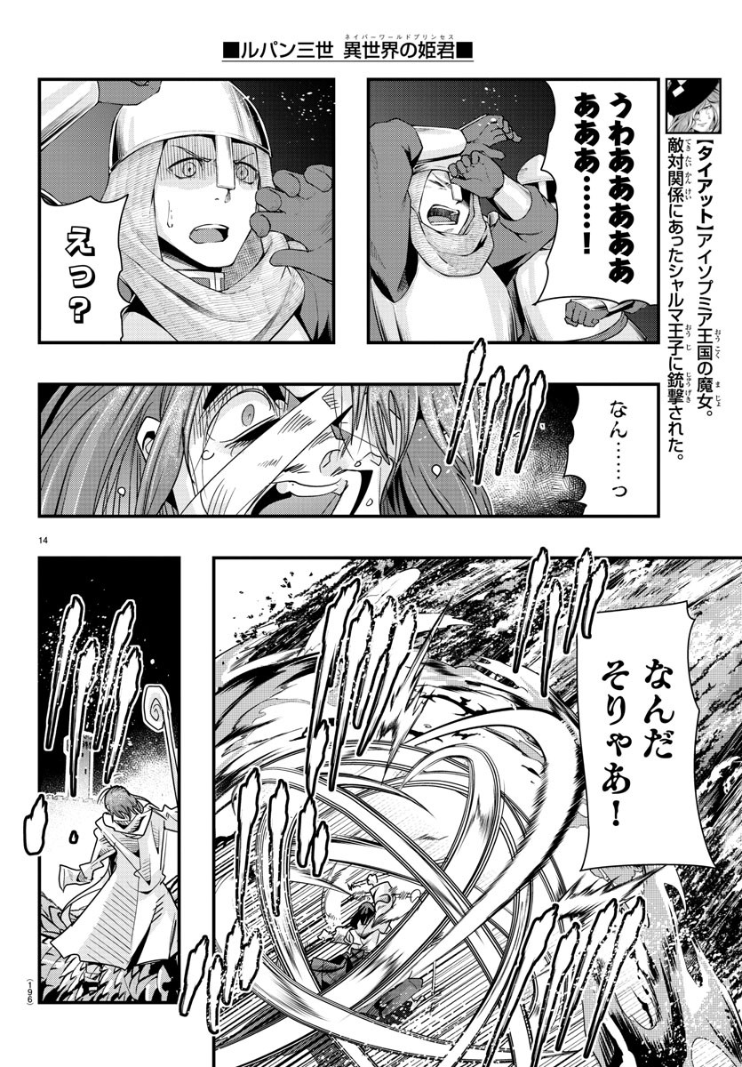 Page 14