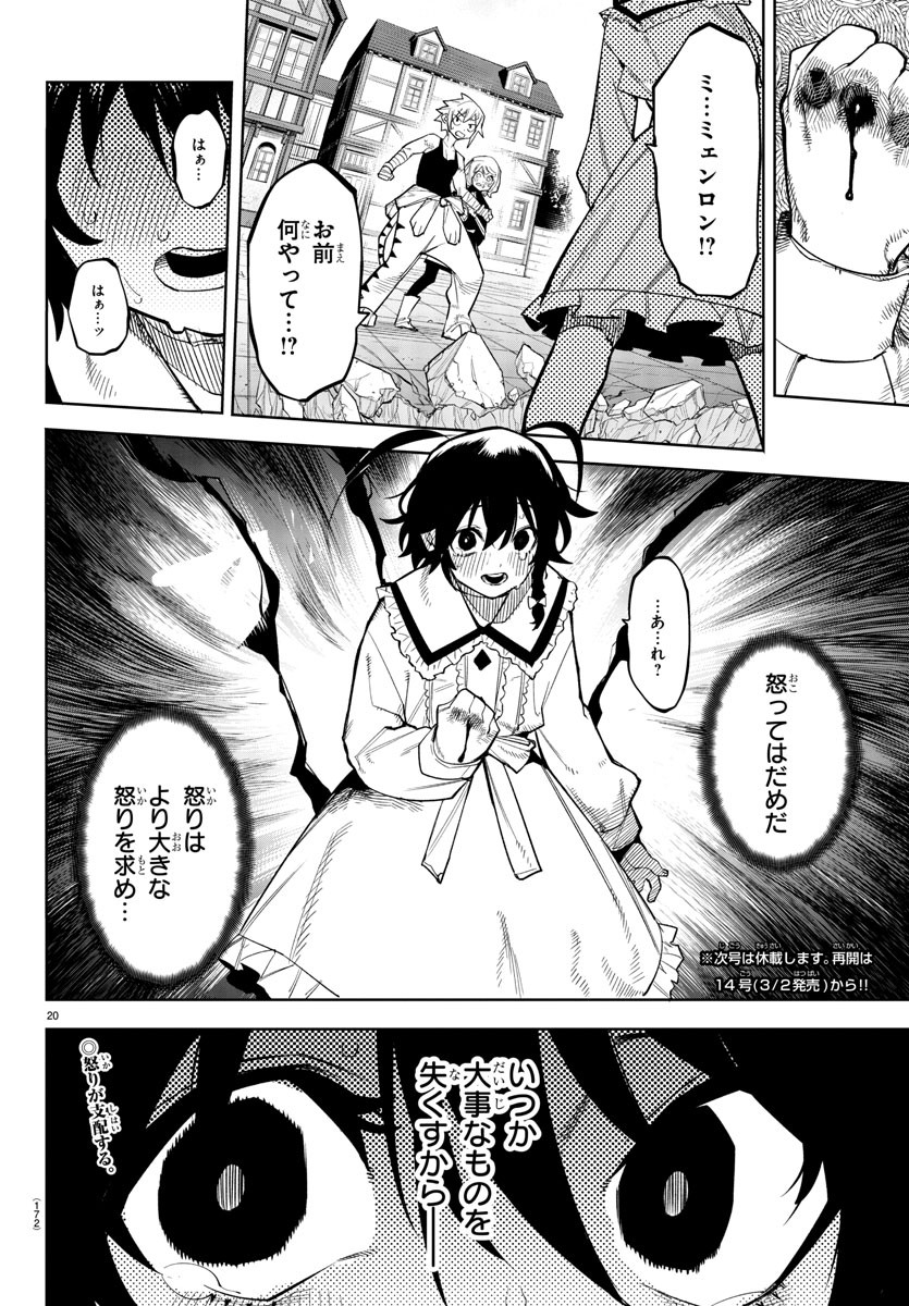 Page 20