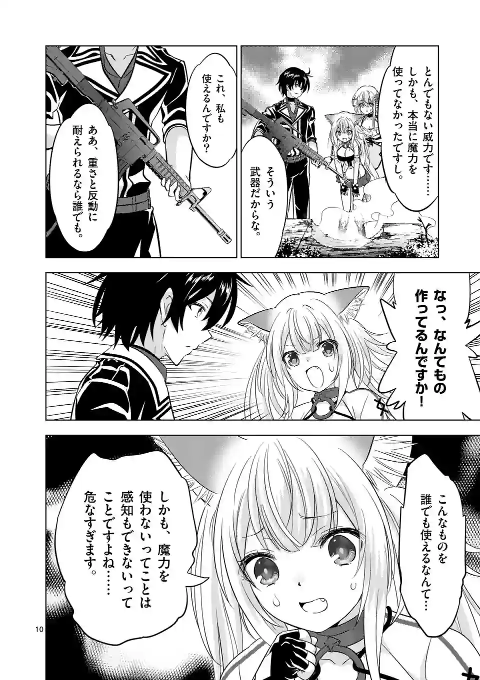 Page 10