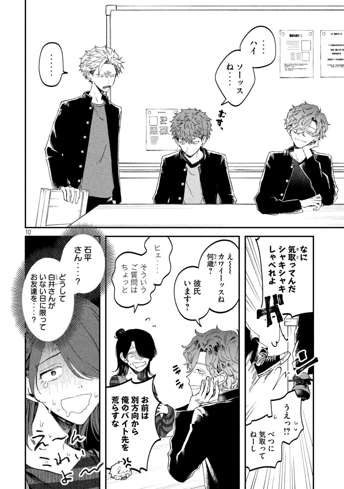 Page 10
