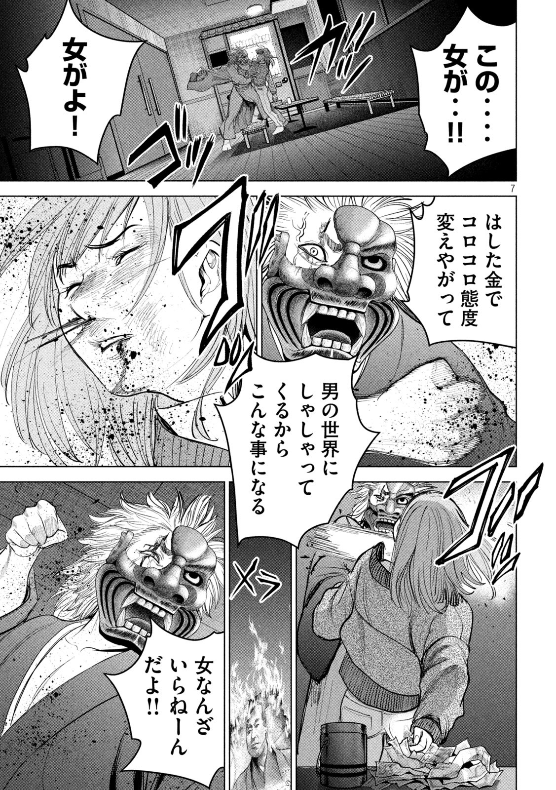Page 7
