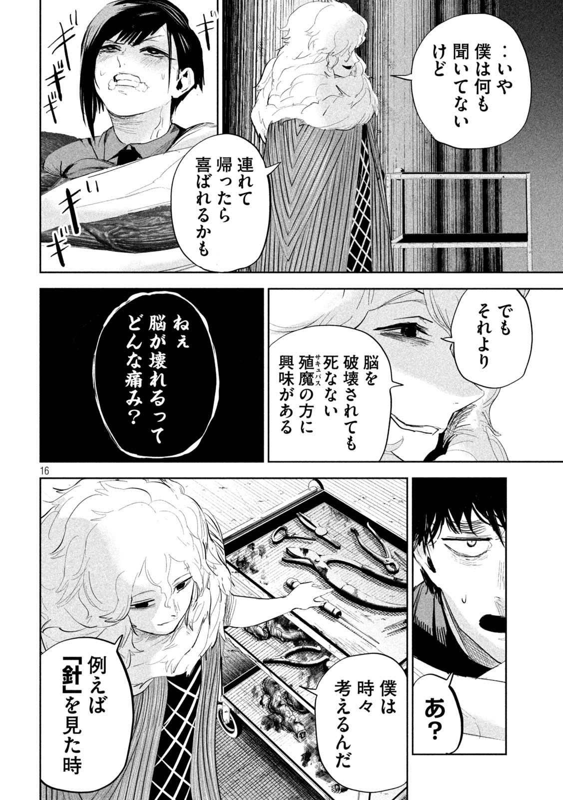 Page 16
