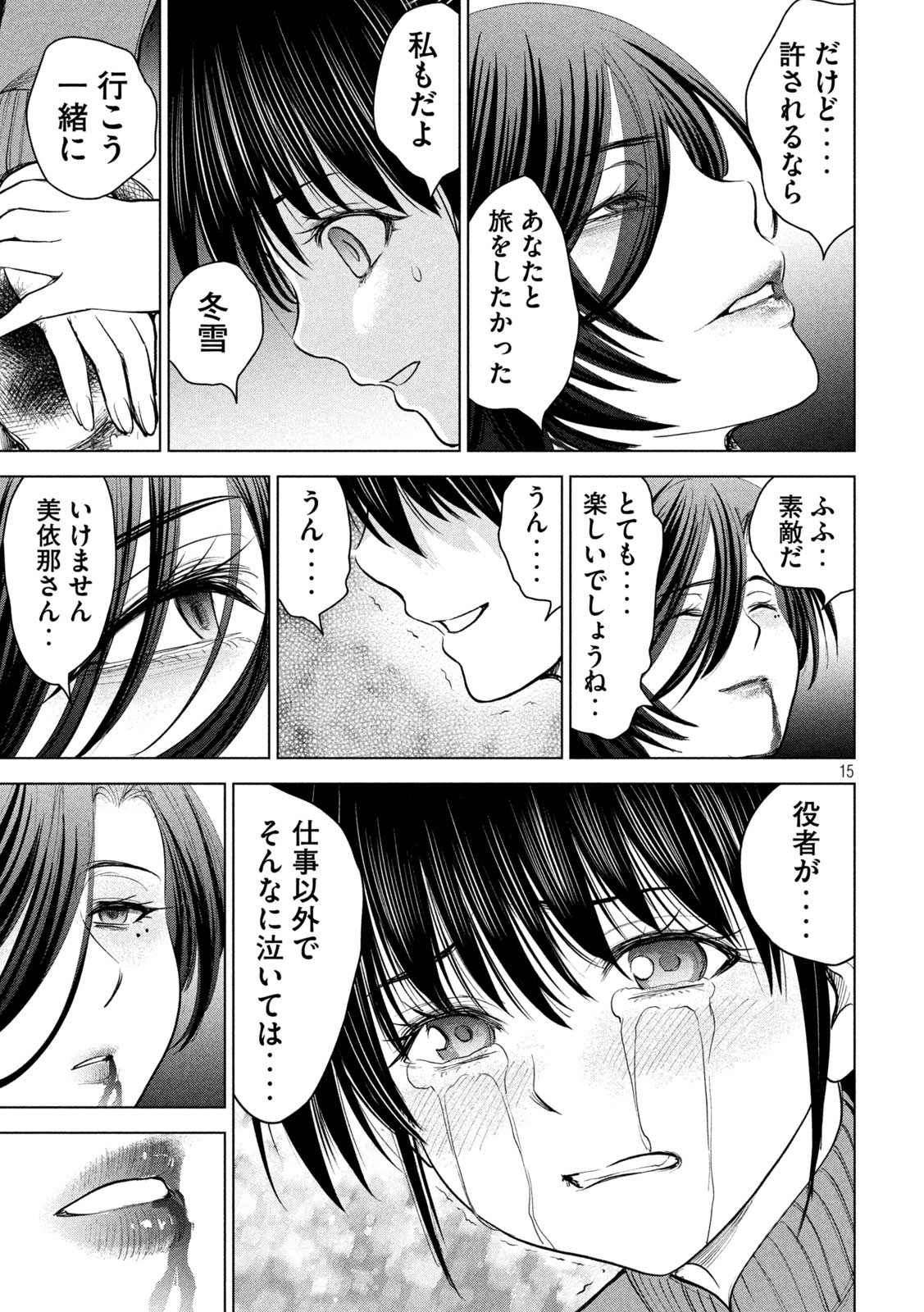 Page 15
