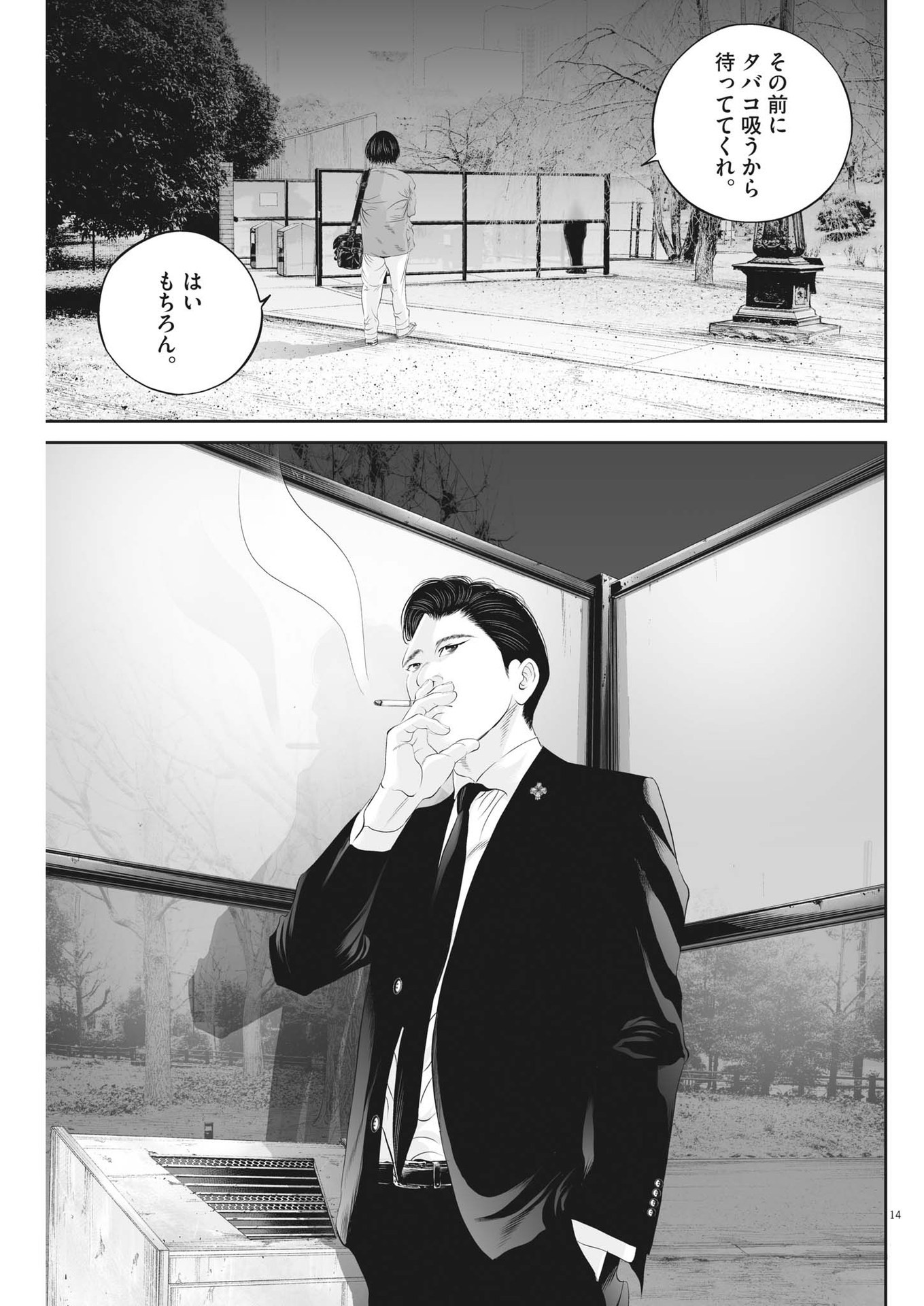 Page 14