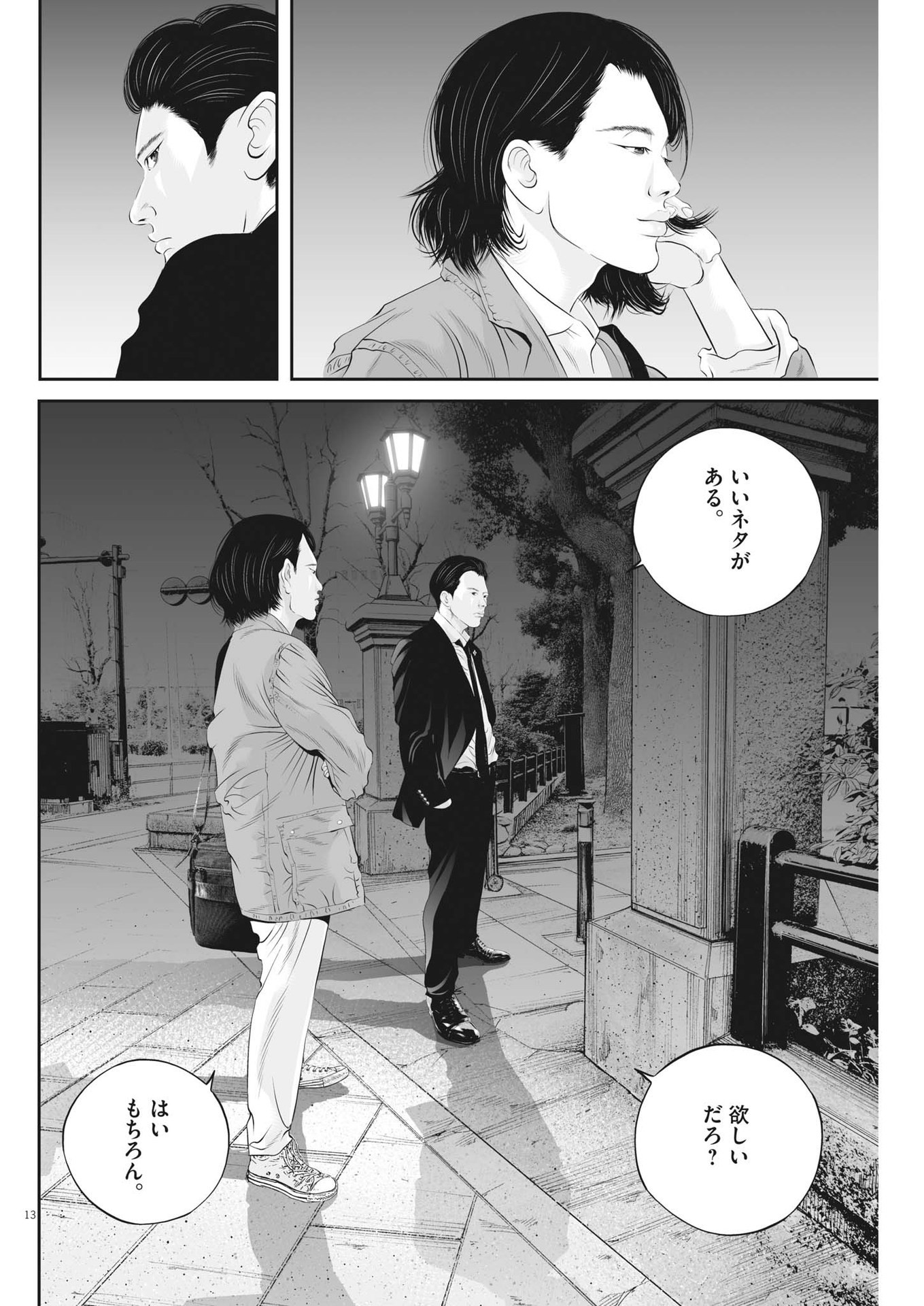 Page 13