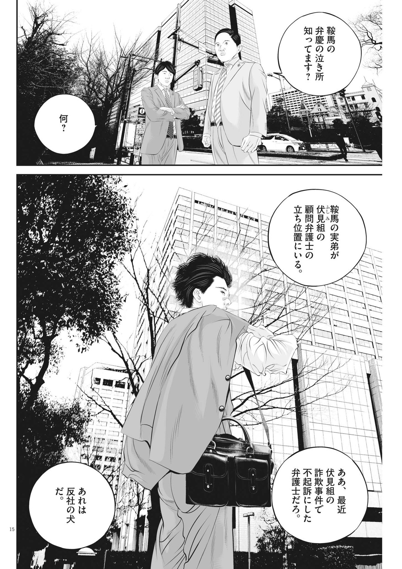 Page 15
