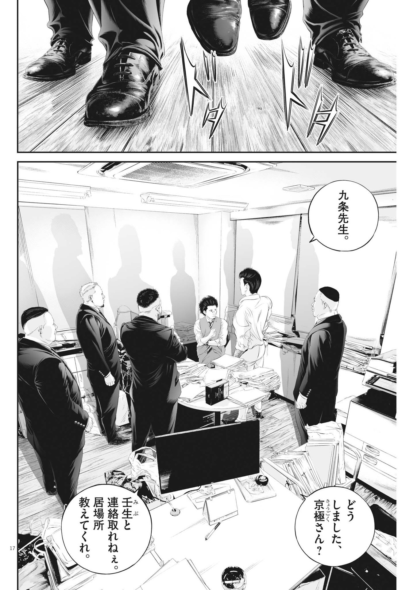 Page 17