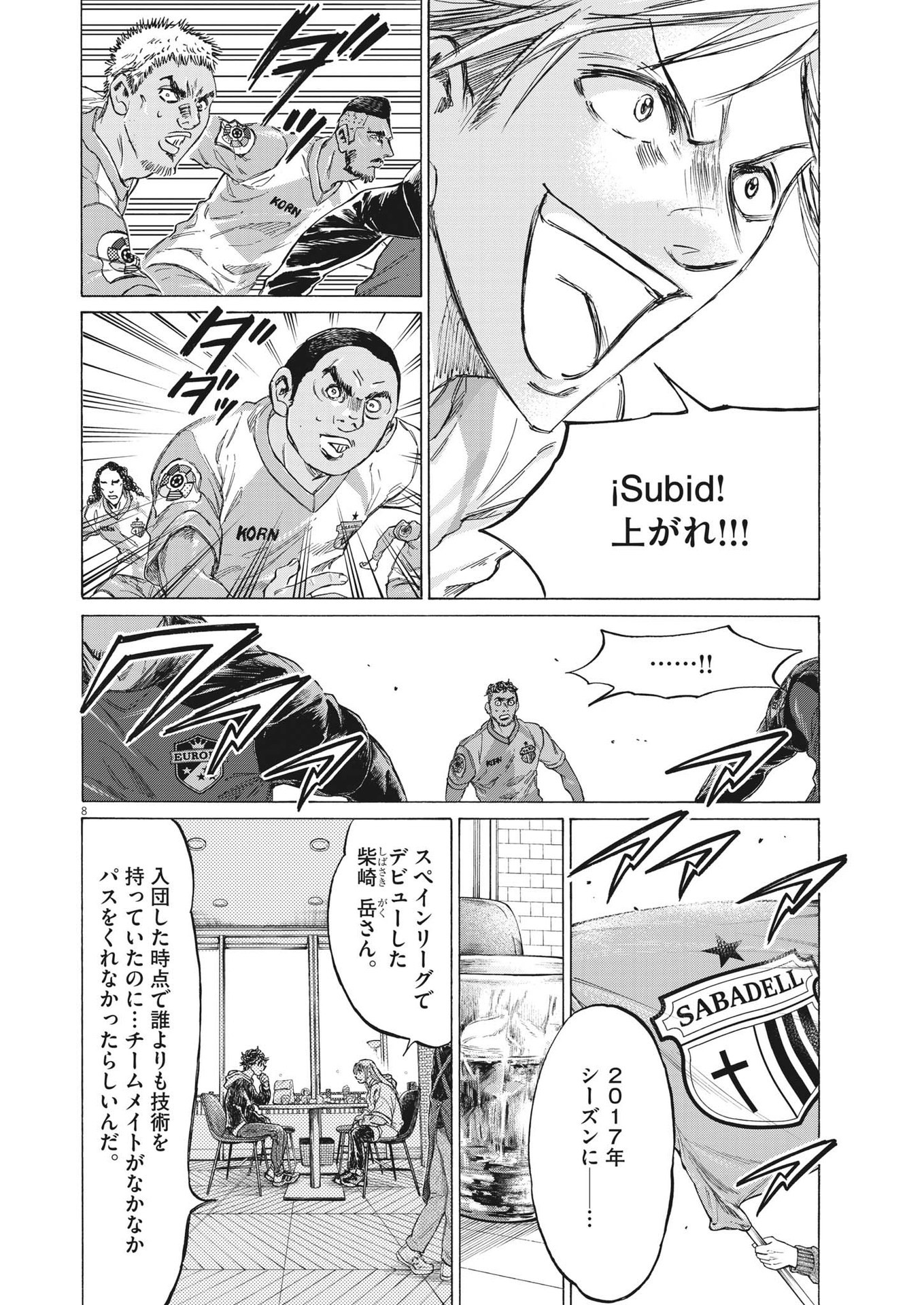 Page 8