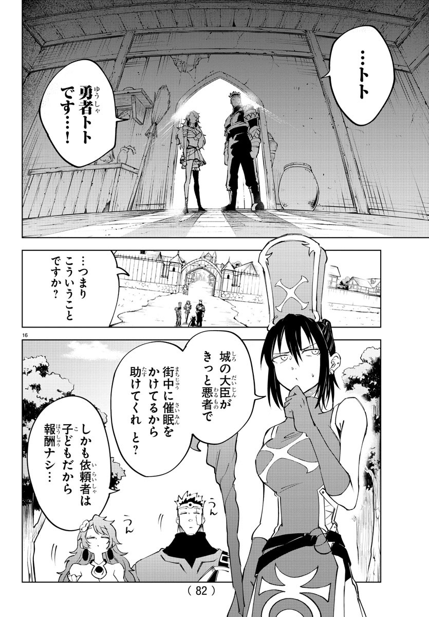 Page 16