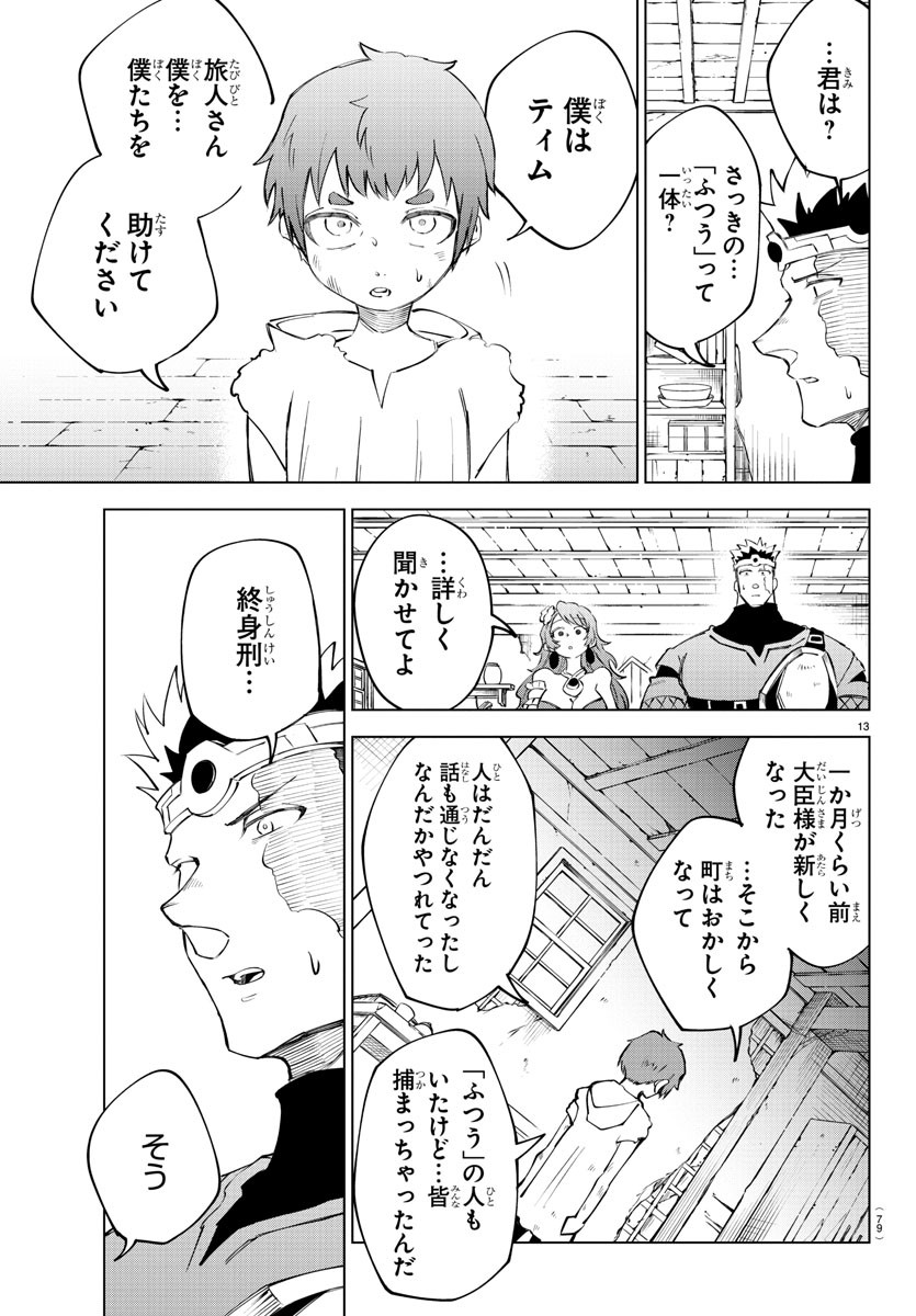 Page 13