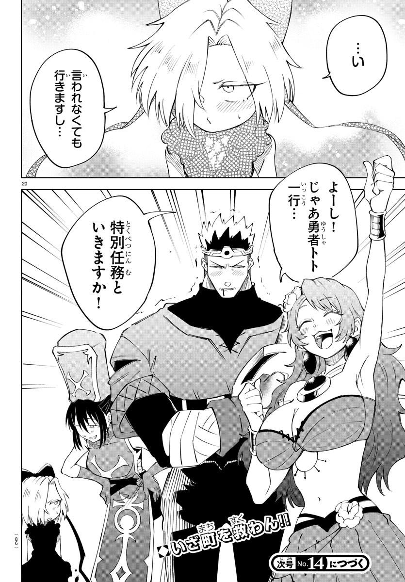 Page 20