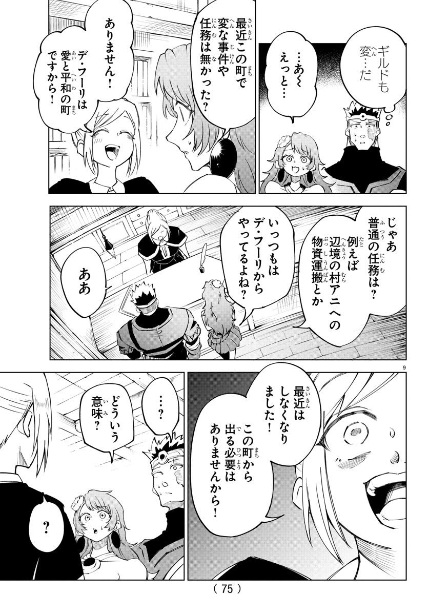 Page 9
