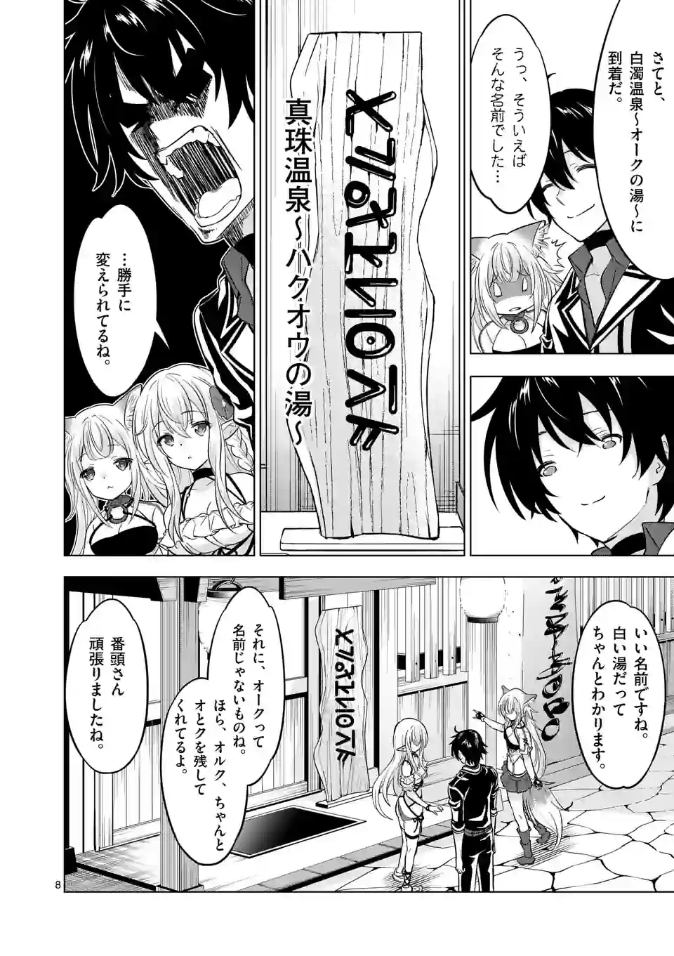 Page 8