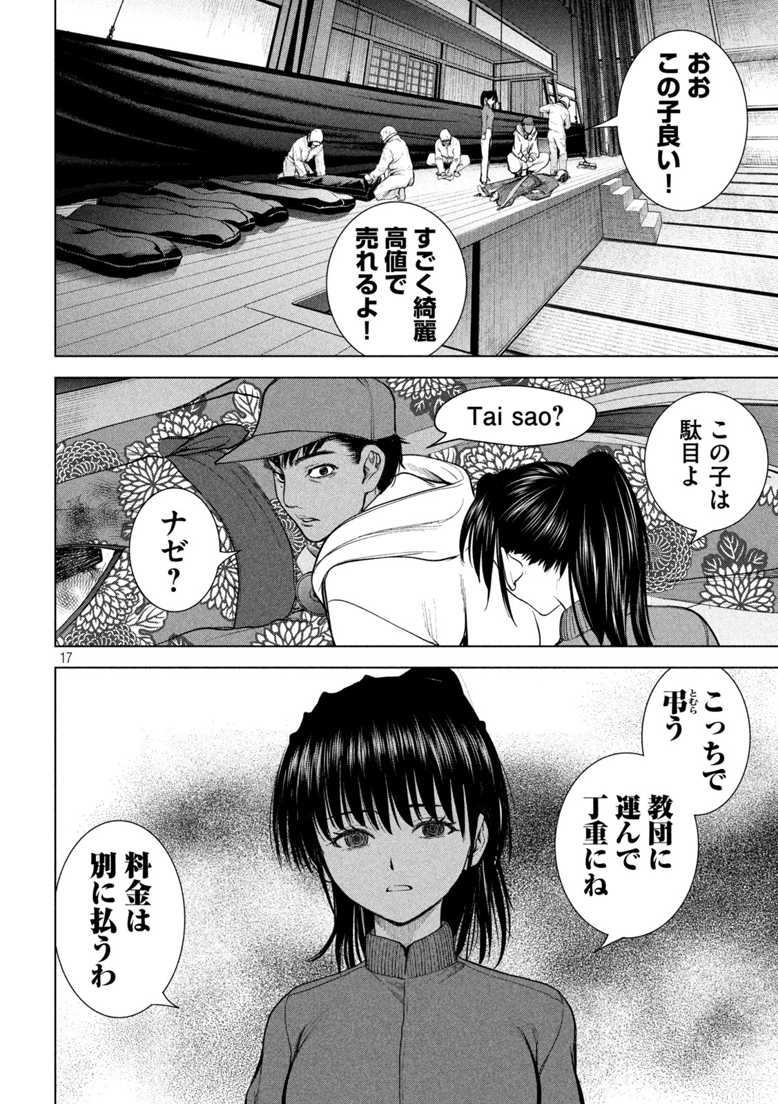 Page 17