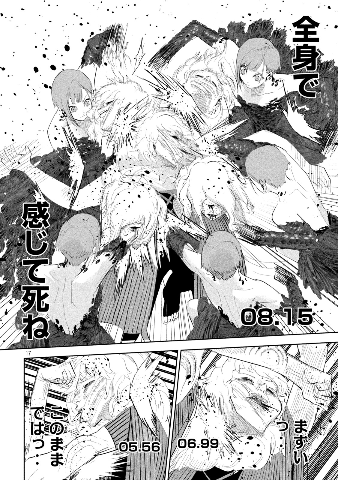 Page 17
