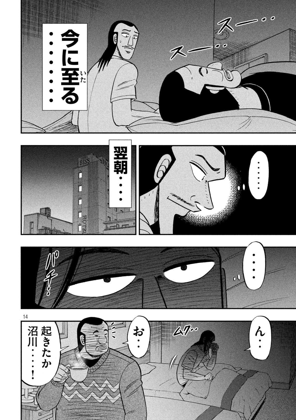 Page 14