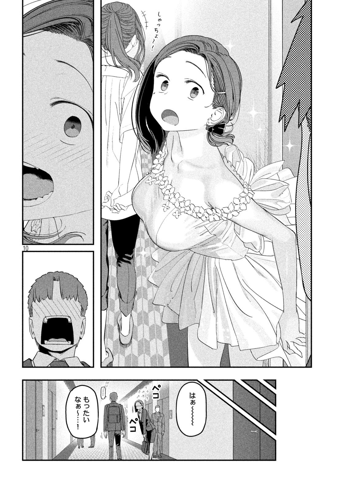 Page 10
