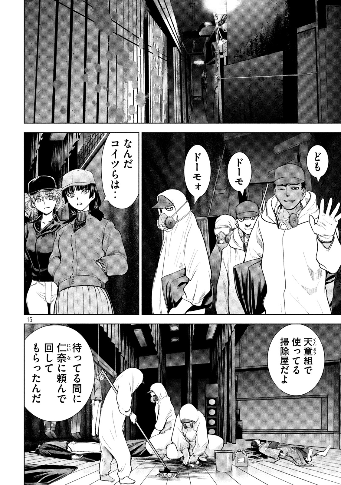 Page 15