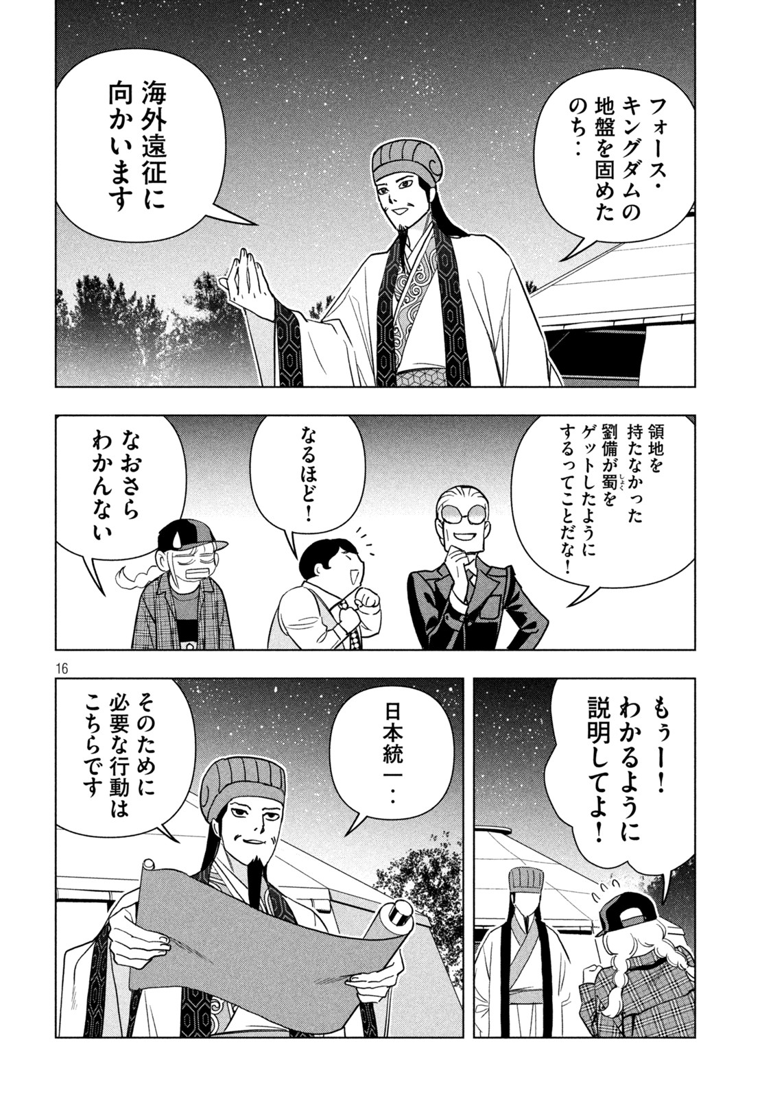 Page 16