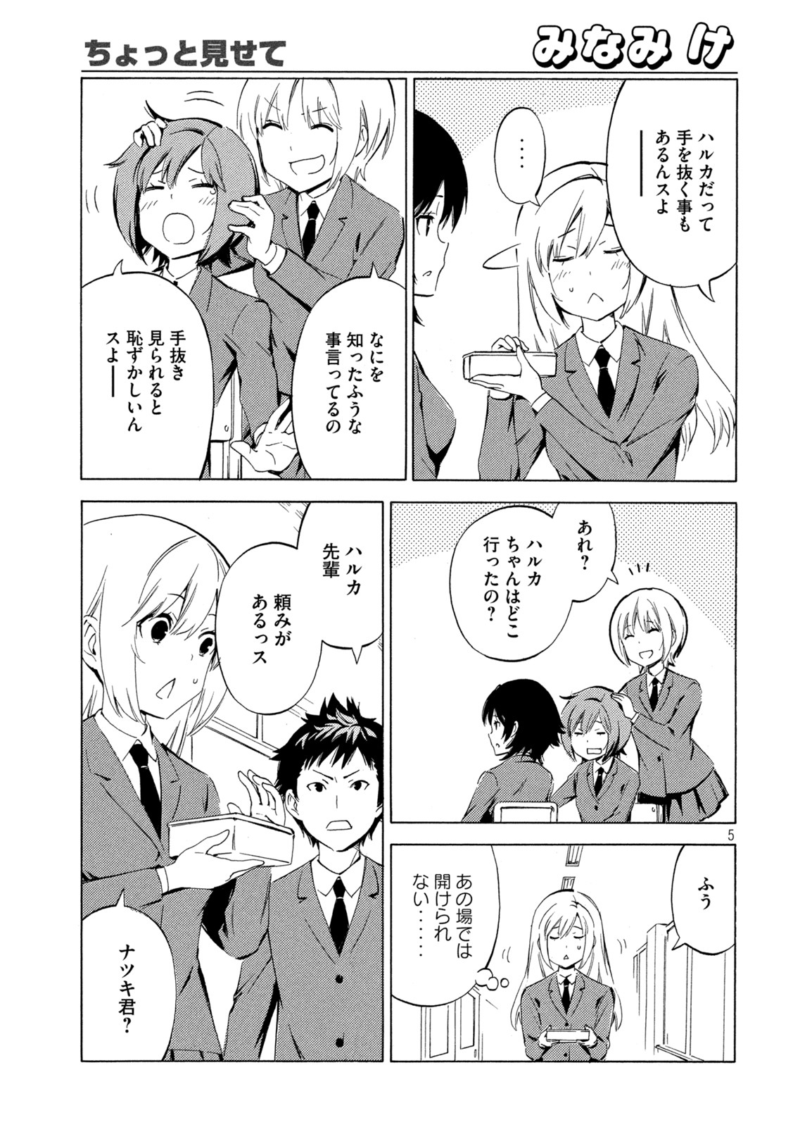 Page 5