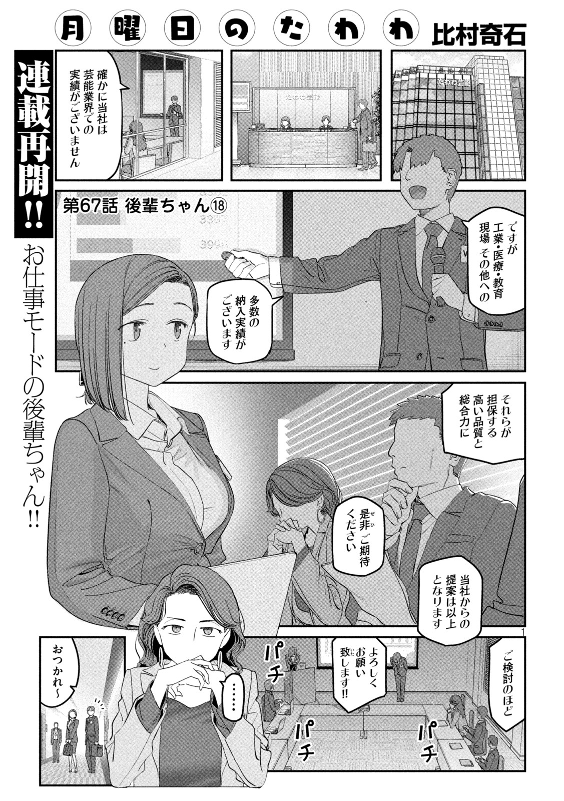 Page 1