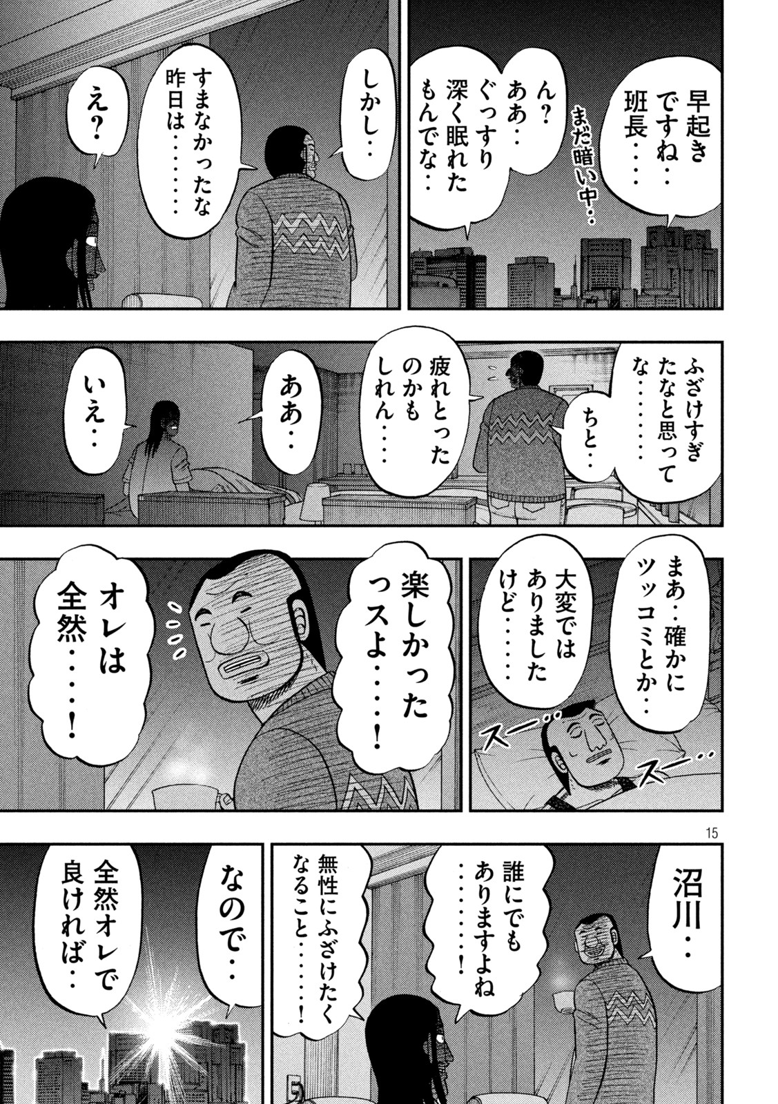 Page 15