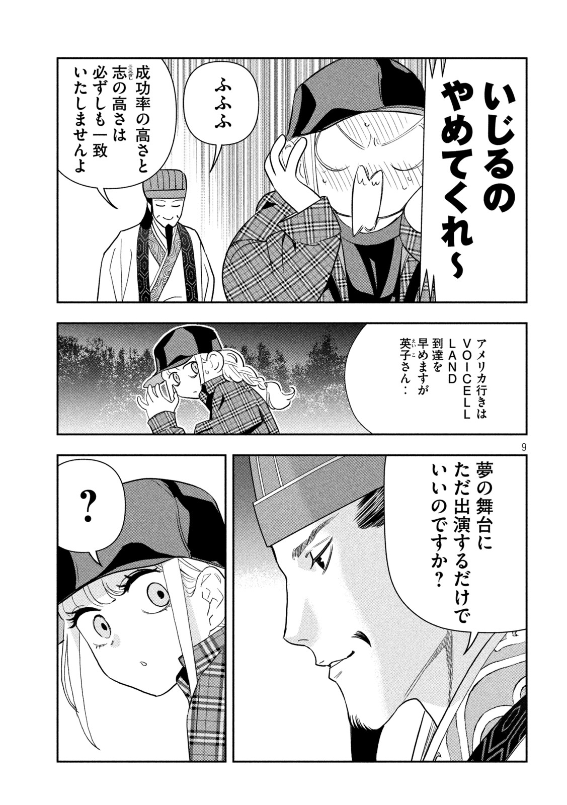 Page 9