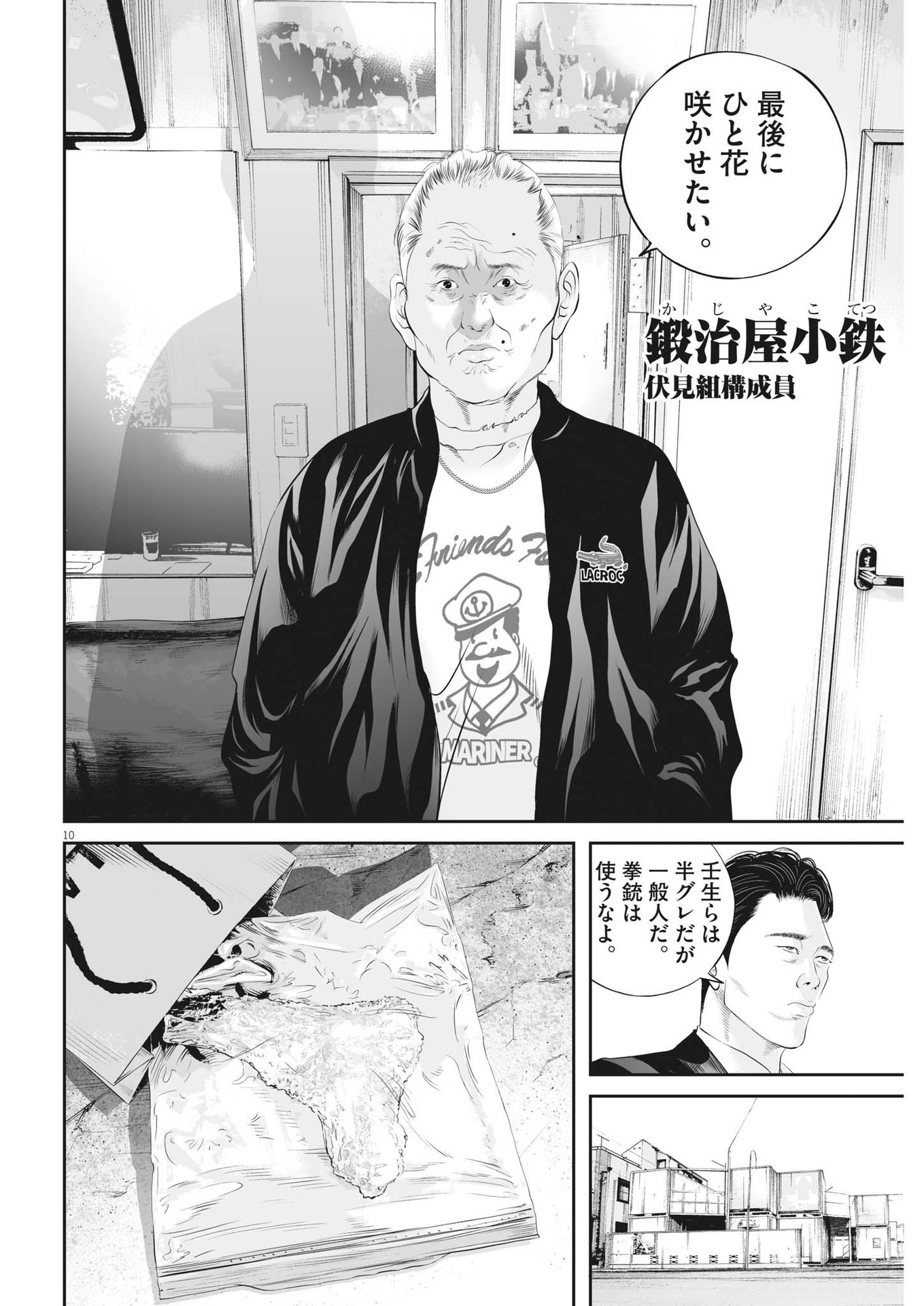 Page 10
