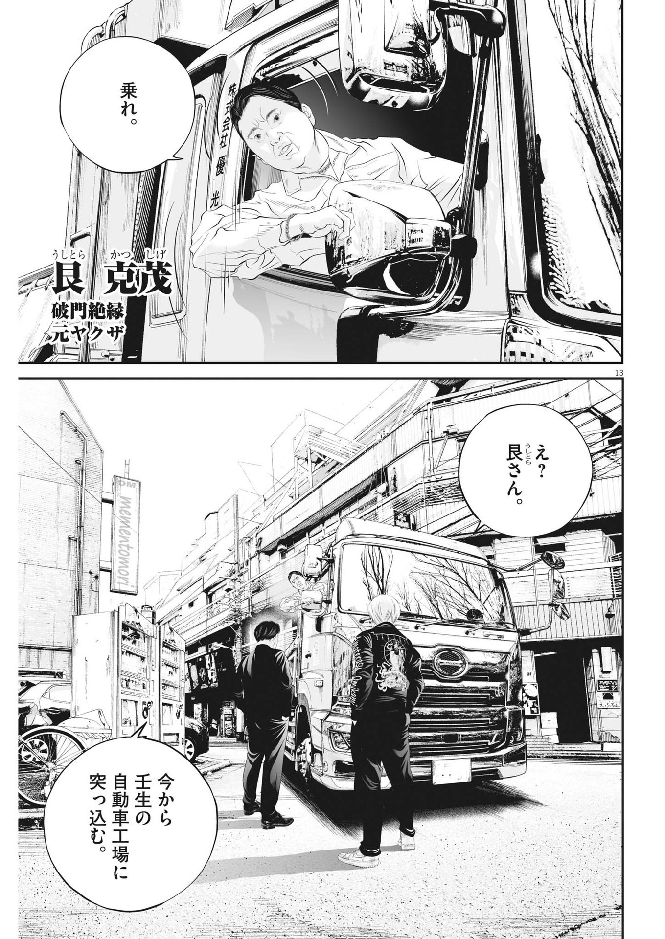 Page 13