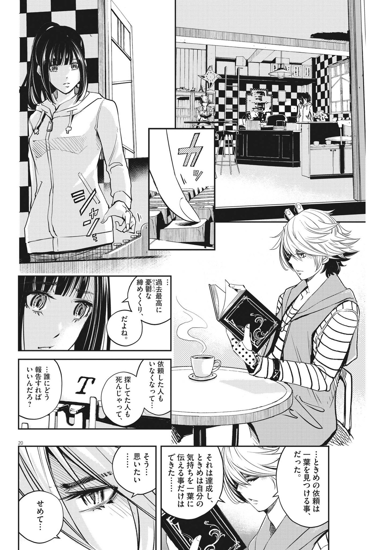 Page 20
