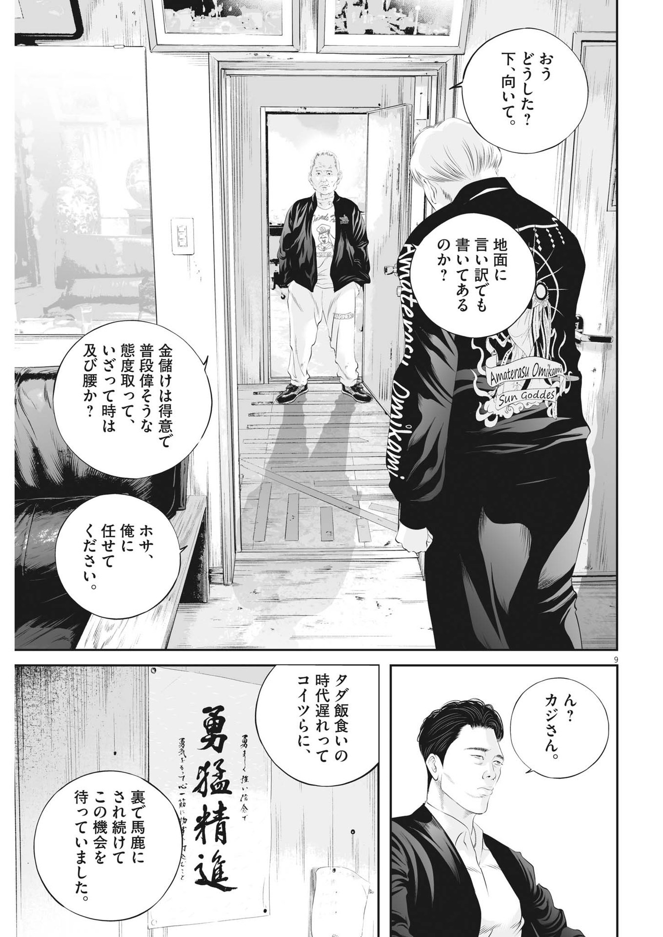 Page 9