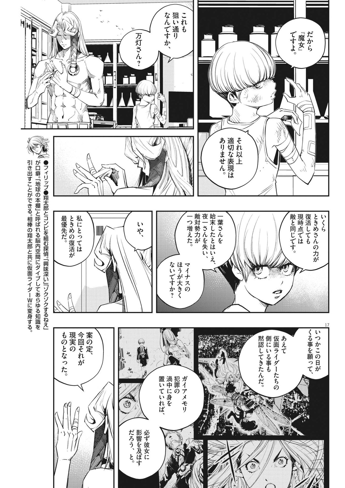 Page 17