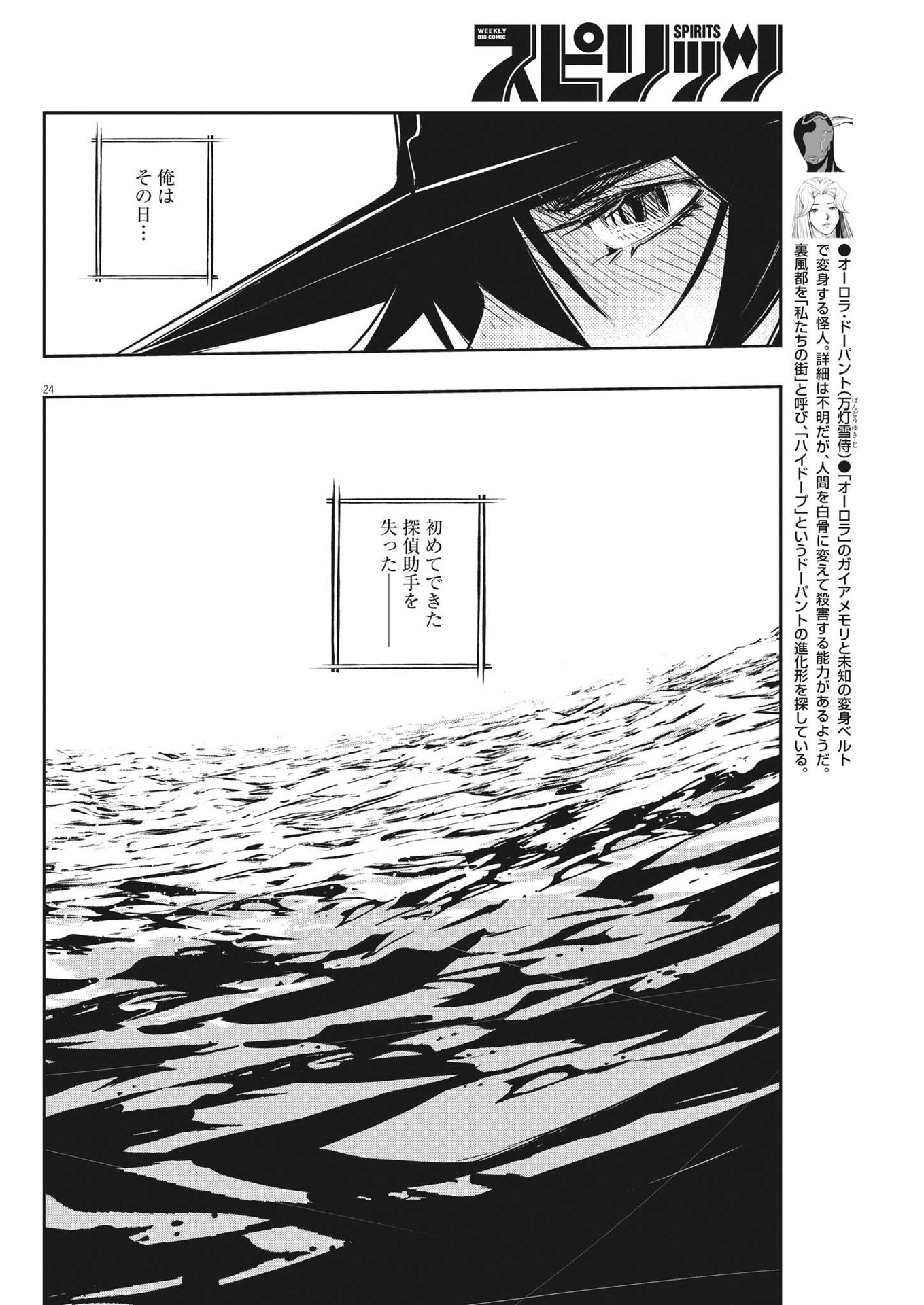 Page 24