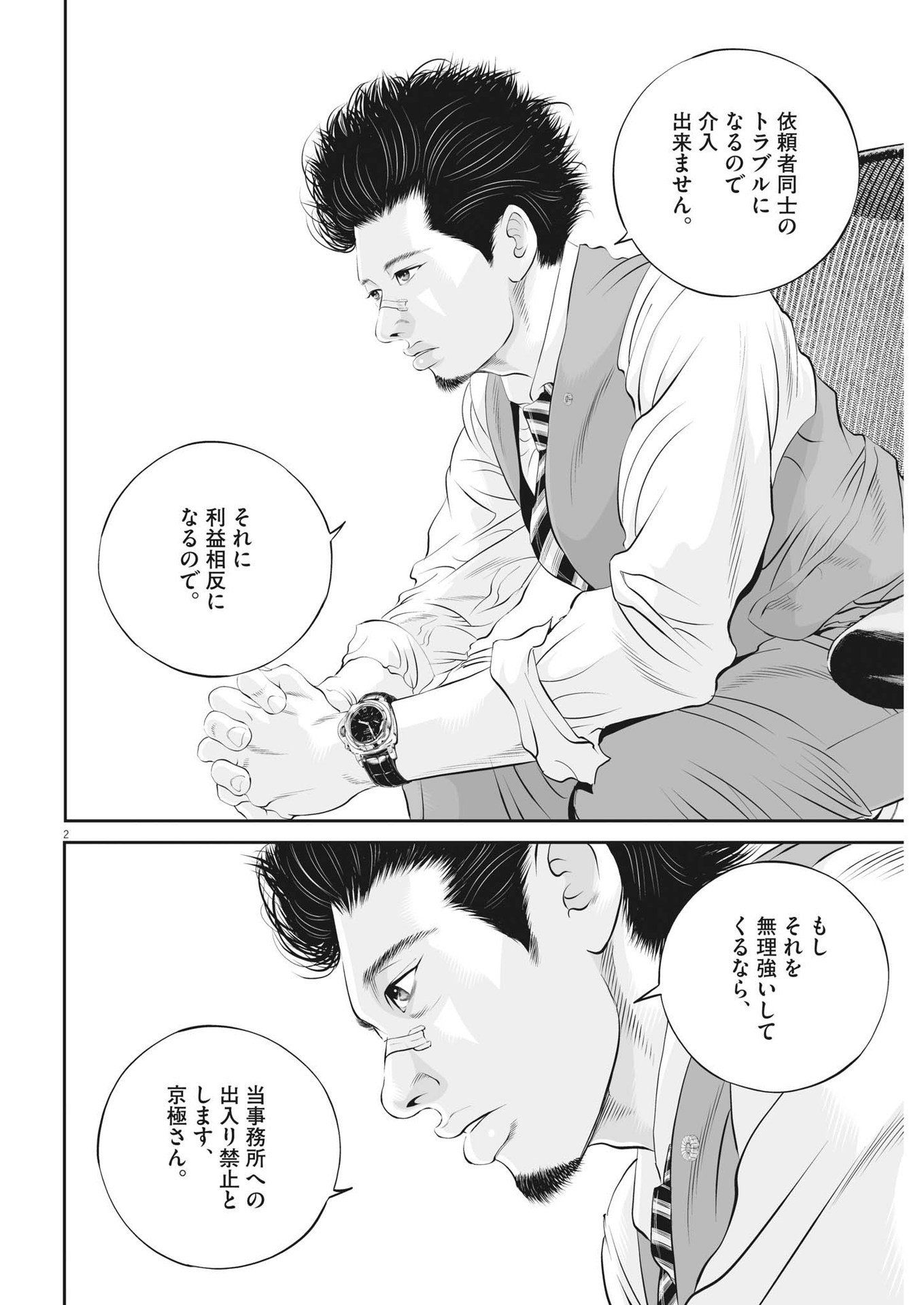 Page 2